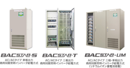 交流無停電電源装置イメージ